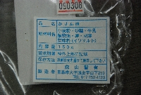 R0002_p2_label.jpg