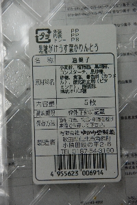 R0005_p2-label.jpg