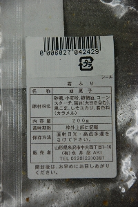 R0006_p2-label.jpg