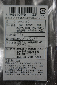 R0013-p2-label.jpg