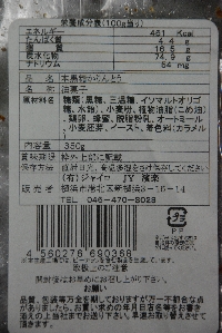 R0014_p2-label.jpg