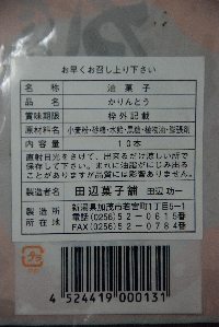 R0015_p2-label.jpg