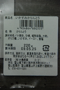 R0016_p2-label.jpg