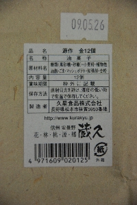 R0020_p2-label.jpg