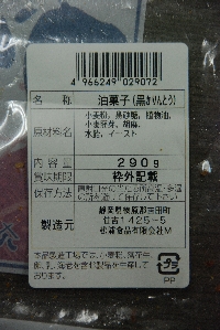 R0022_p2-label.jpg