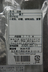 R0023_p2-label.jpg