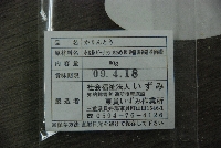R0024-p2-label.jpg