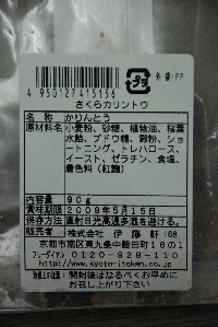 R0026_p2-label.jpg