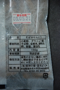 R0029_p2-label.jpg