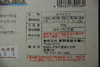 R0030_p2-label.jpg