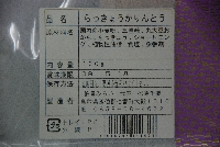 R0031_p2-label.jpg