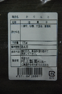 R0034_p2-label.jpg