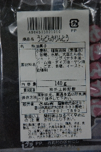 R0037_p2-label.jpg