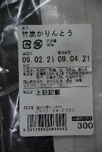 R0038_p2-label.jpg