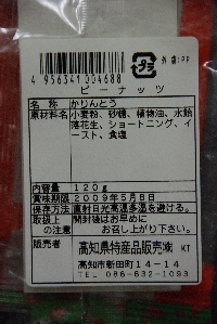 R0039_p2-label.jpg