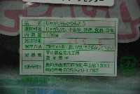 R0042_p2-label.jpg