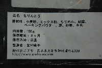 R0043_p2-label.jpg