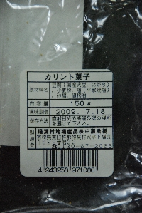 R0045_p2-label.jpg