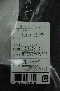 R0046_p2-label.jpg