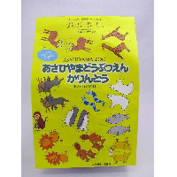 「あさひやまどうぶつえん」パッケージ表